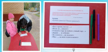 День грамотности День грамотности.