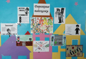 Выставка рисунков по ПДД «Дорога глазами детей» Выставка рисунков по ПДД «Дорога глазами детей».