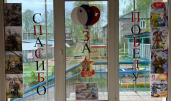 Всероссийская акция «Окна Победы» Всероссийская акция «Окна Победы».