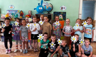 «День Ромашки» «День Ромашки».