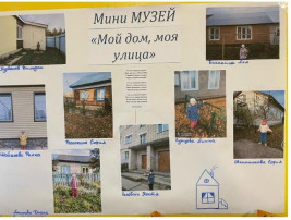 Проект «Мой дом, моя улица» Проект «Мой дом, моя улица».