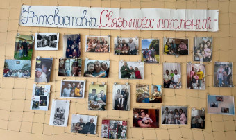 Фотовыставка "Связь трех поколений" Фотовыставка "Связь трех поколений".