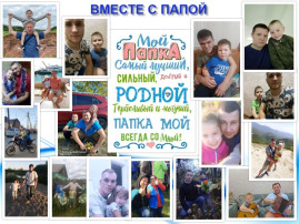 День отца День отца.