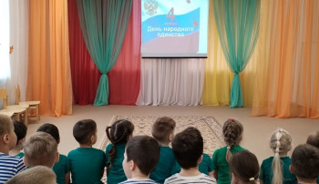 День народного единства в корпусе 3, 4 День народного единства в корпусе 3, 4.
