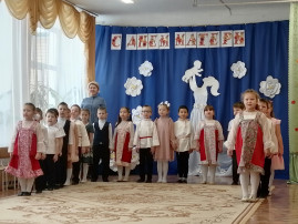 Утренник, посвященный Дню матери Утренник, посвященный Дню матери.