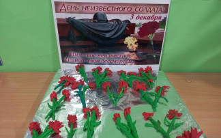 День Неизвестного Солдата День Неизвестного Солдата.