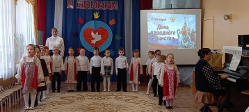 День народного единства День народного единства.