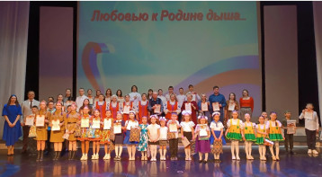 Конкурс «Любовью к Родине дыша…» Конкурс «Любовью к Родине дыша…».