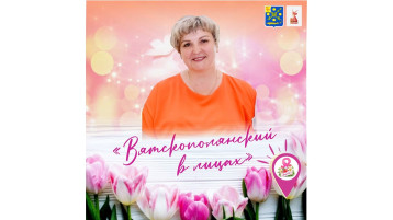 ВСТРЕЧАЙТЕ В РУБРИКЕ «ВЯТСКОПОЛЯНСКИЙ В ЛИЦАХ» ВСТРЕЧАЙТЕ В РУБРИКЕ «ВЯТСКОПОЛЯНСКИЙ В ЛИЦАХ».