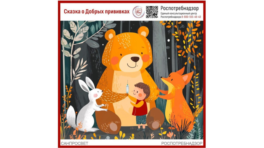 Просветительские материалы Роспотребнадзора Просветительские материалы Роспотребнадзора.